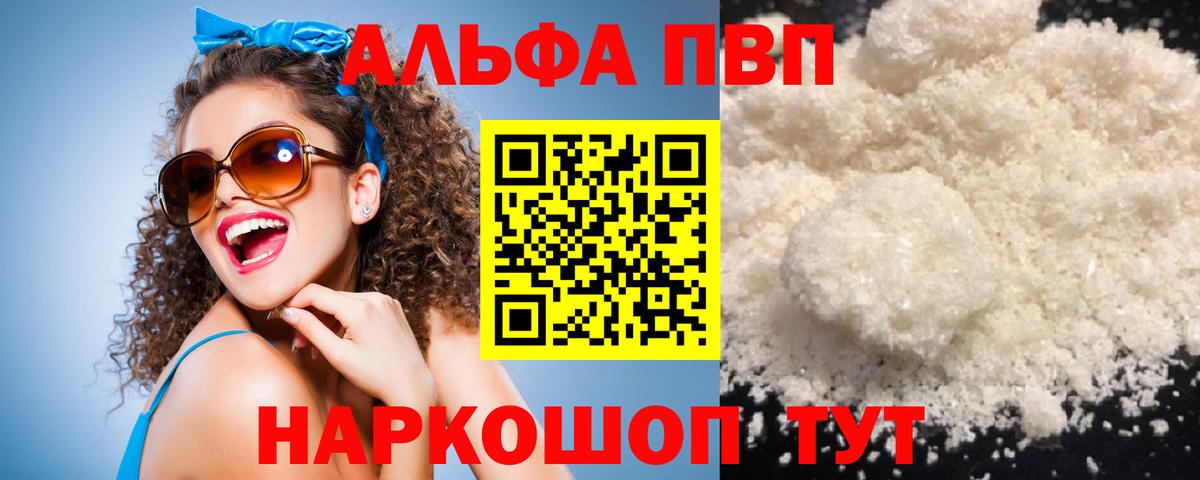 А ПВП VHQ Набережные Челны