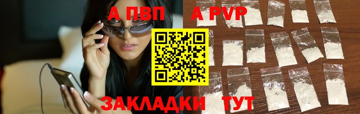 А ПВП СК КРИС  Альфа ПВП Crystall  Вход с VPN  Набережные Челны  Альфа ПВП  A-PVP Crystall 
