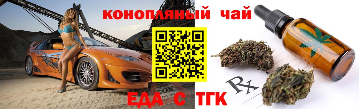 Набережные Челны  Печенье с ТГК конопля  Вход с VPN 
