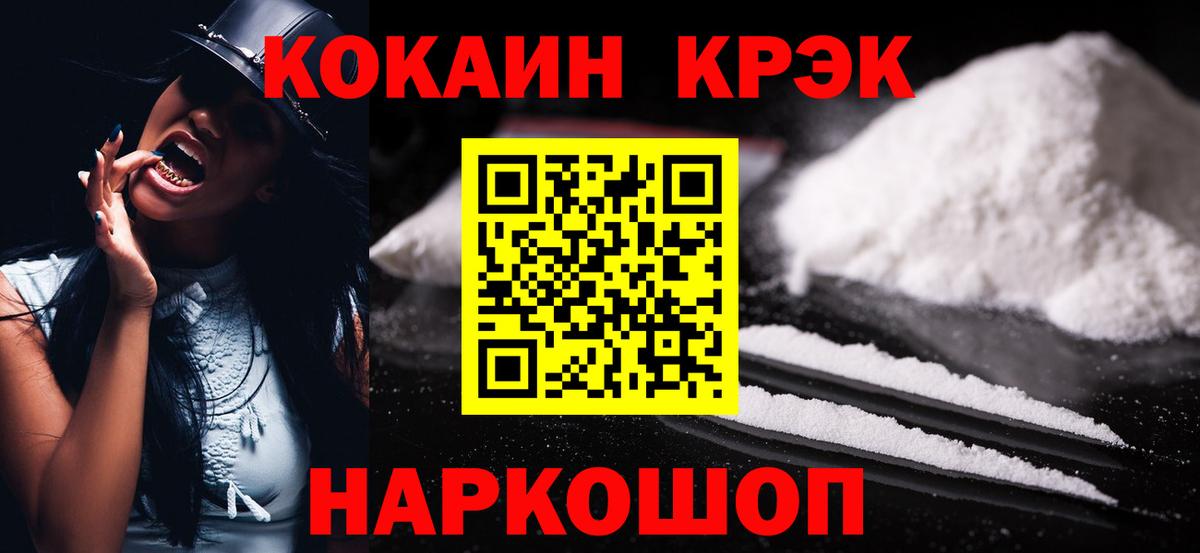 КОКАИН 97% Набережные Челны