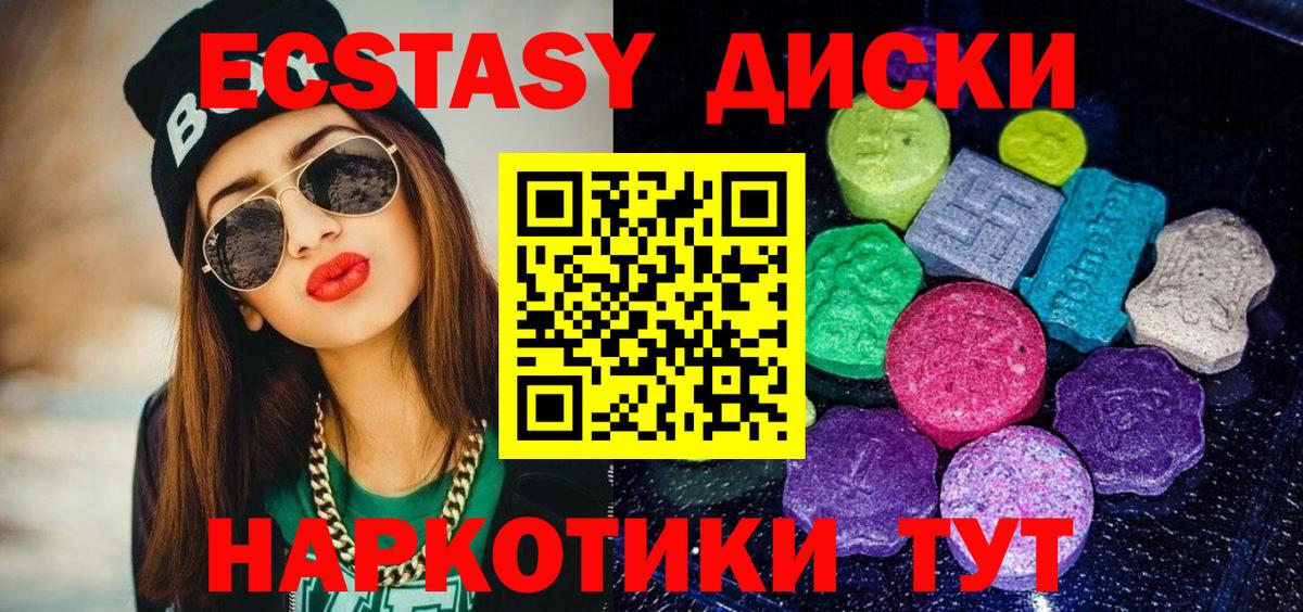 ЭКСТАЗИ ешки  Вход с VPN  Набережные Челны  Ecstasy  ЭКСТАЗИ Дубай 