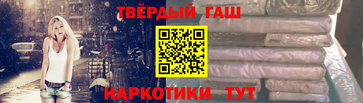 ГАШ гашик Набережные Челны