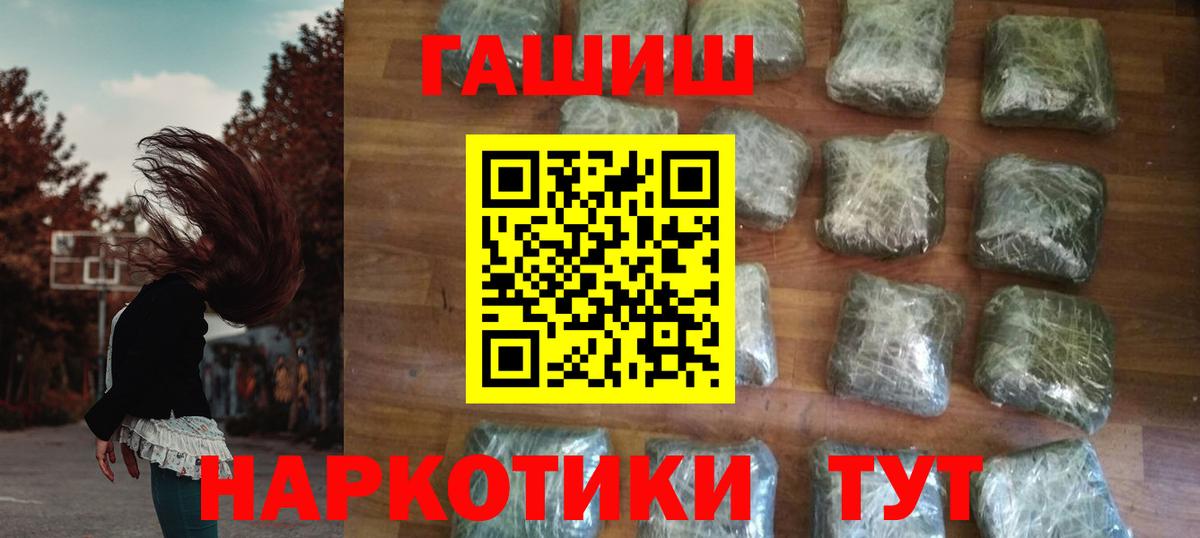 ГАШИШ гашик  Вход с VPN  Гашиш hashish  Набережные Челны 