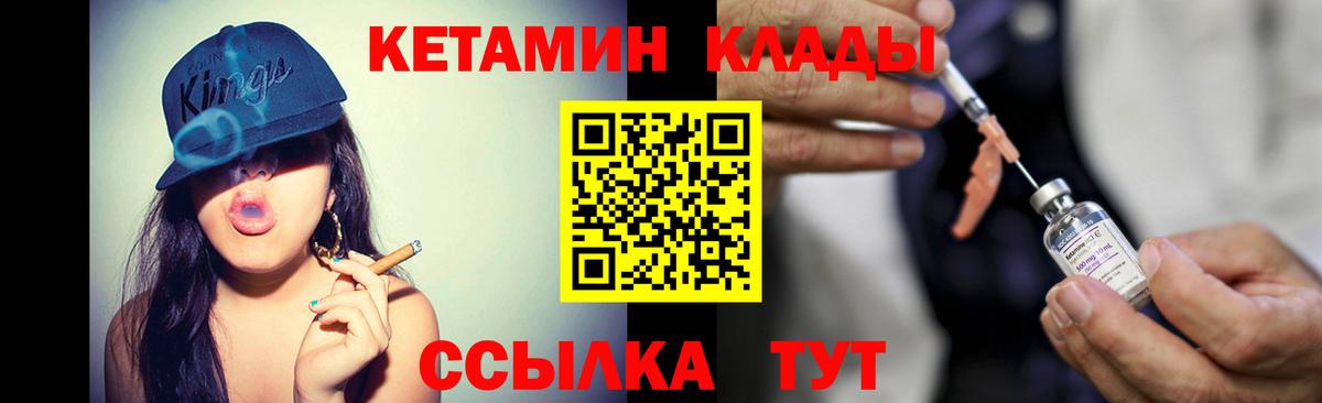 Кетамин VHQ Набережные Челны