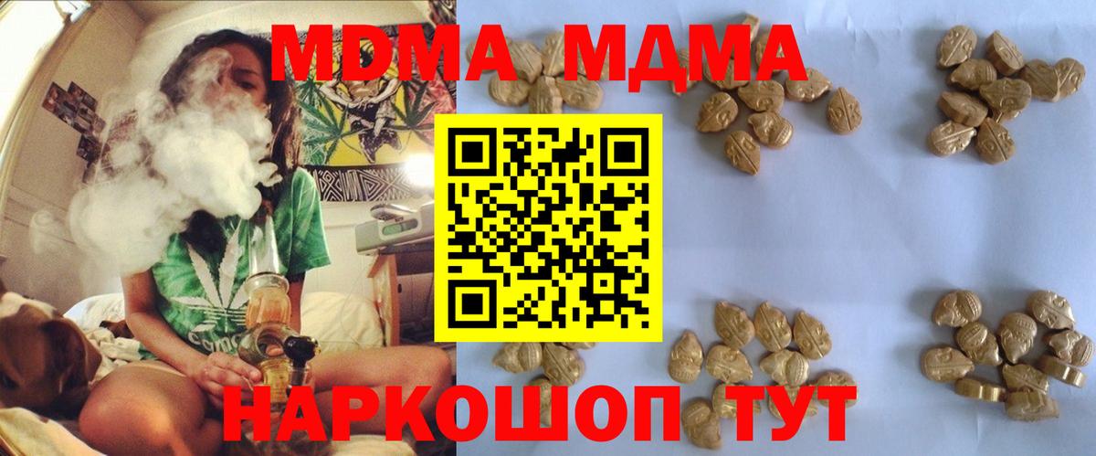 Набережные Челны  МДМА молли  МДМА  Вход с VPN 