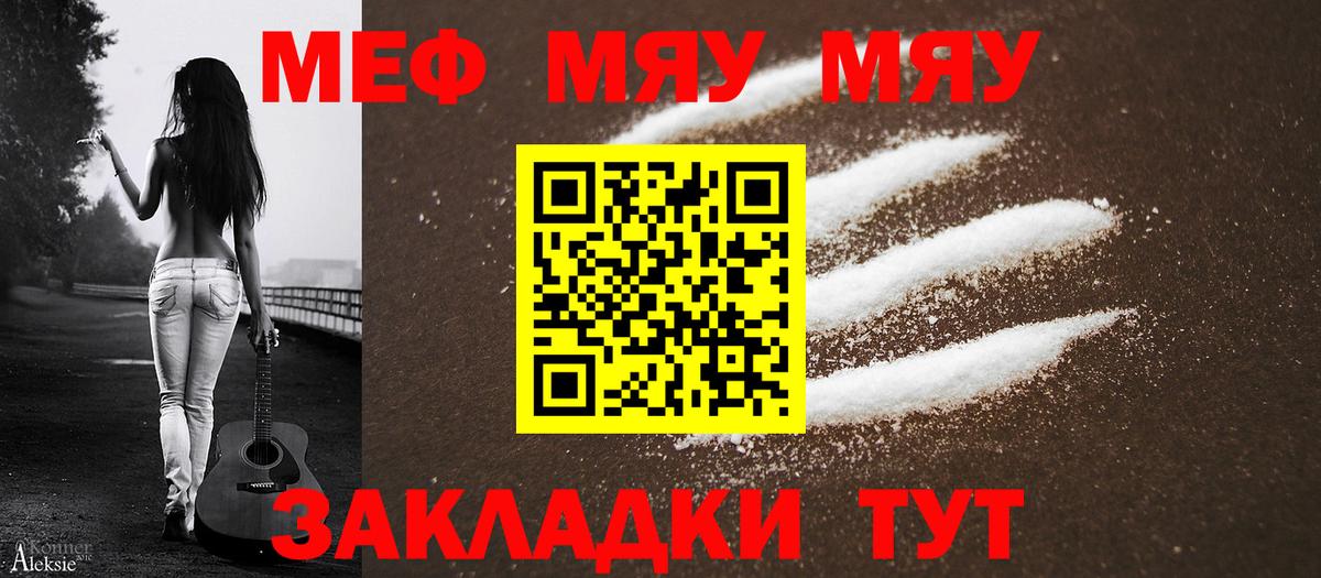   онион  Меф мука  Меф  Вход с VPN  Мефедрон  Набережные Челны  МЕФ кристаллы 