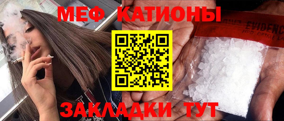 Меф Набережные Челны