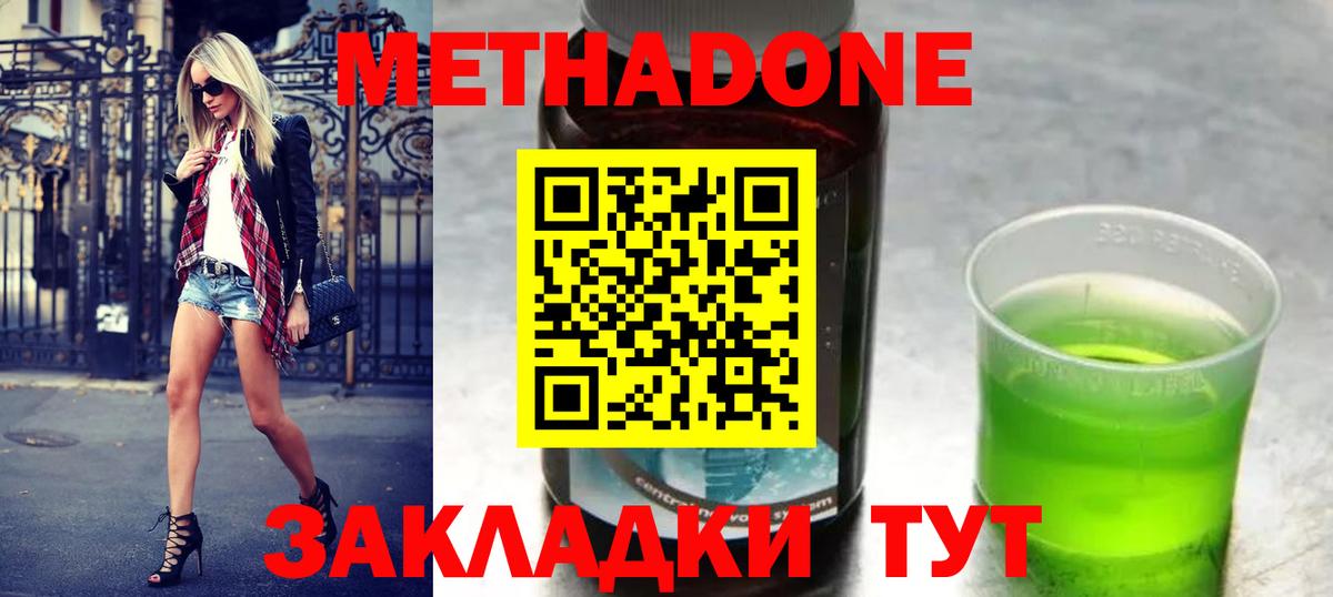 Набережные Челны  МЕТАДОН methadone  МЕТАДОН белоснежный  Вход с VPN 