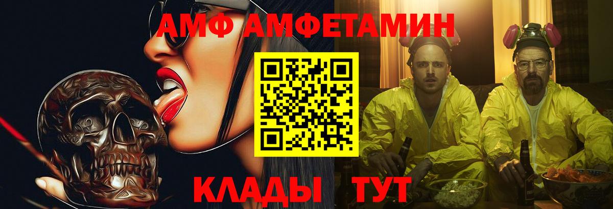МЕТАМФЕТАМИН винт  Вход с VPN  Первитин  Набережные Челны 