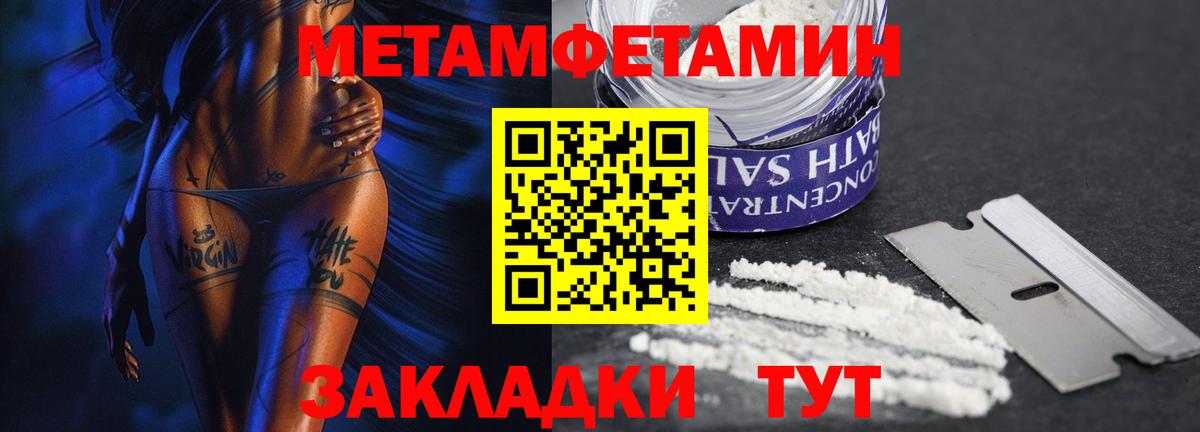 МЕТАМФЕТАМИН Декстрометамфетамин 99.9% Набережные Челны