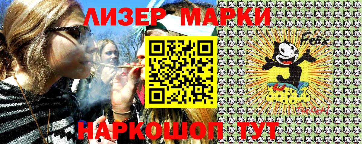 Марки 25I-NBOMe 1500мкг  Вход с VPN  Набережные Челны 