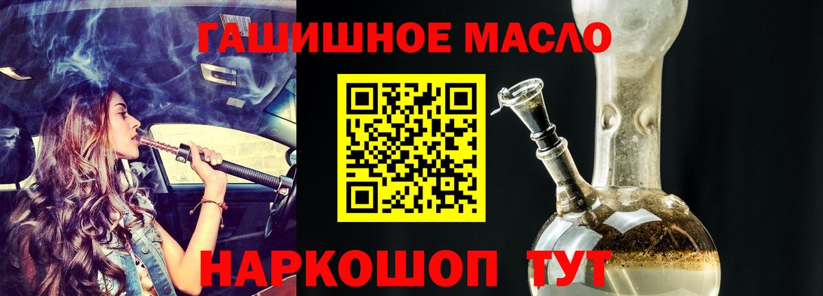 ТГК гашишное масло Набережные Челны