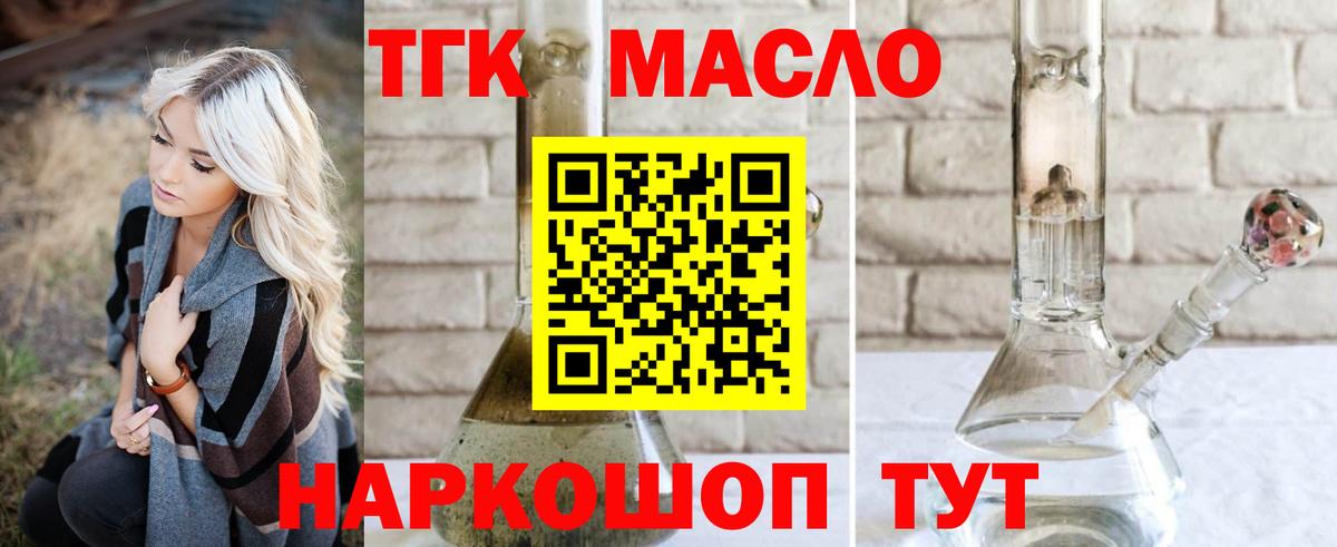 ТГК THC oil  Вход с VPN  Дистиллят ТГК THC oil  Набережные Челны 